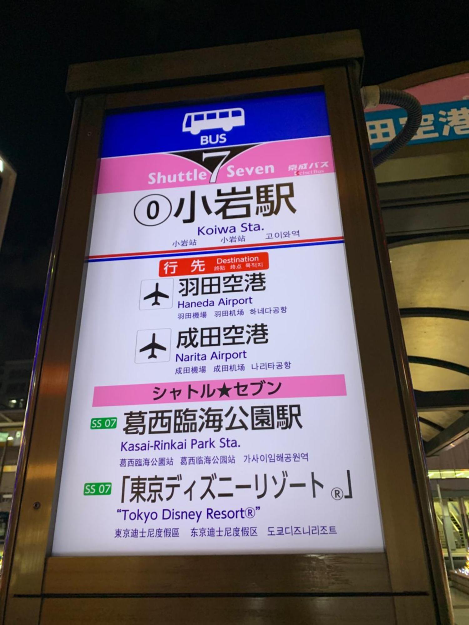 Charming New Home Launch: Direct Access To Narita & Haneda Airports, Shinjuku, And Disneyland; Close To Asakusa & Akihabara! طوكيو المظهر الخارجي الصورة